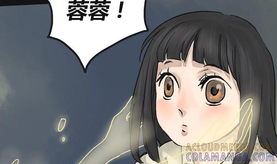 《为妖为亲》第2话 哥哥 2 第85页