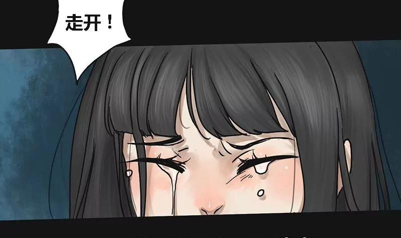 《为妖为亲》第3话 哥哥 3 第12页