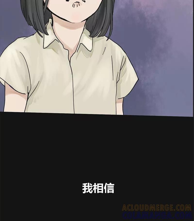 《为妖为亲》第3话 哥哥 3 第31页
