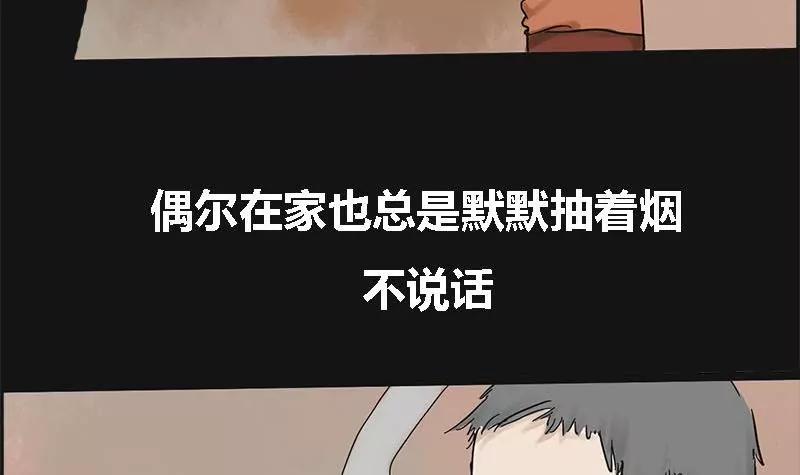 《为妖为亲》第3话 哥哥 3 第18页