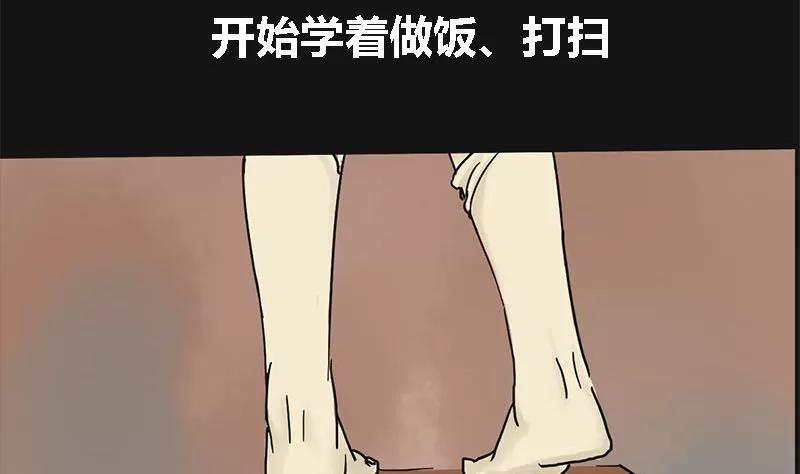 《为妖为亲》第3话 哥哥 3 第38页