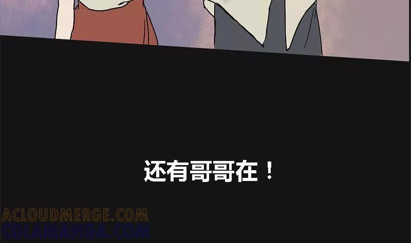 《为妖为亲》第3话 哥哥 3 第25页