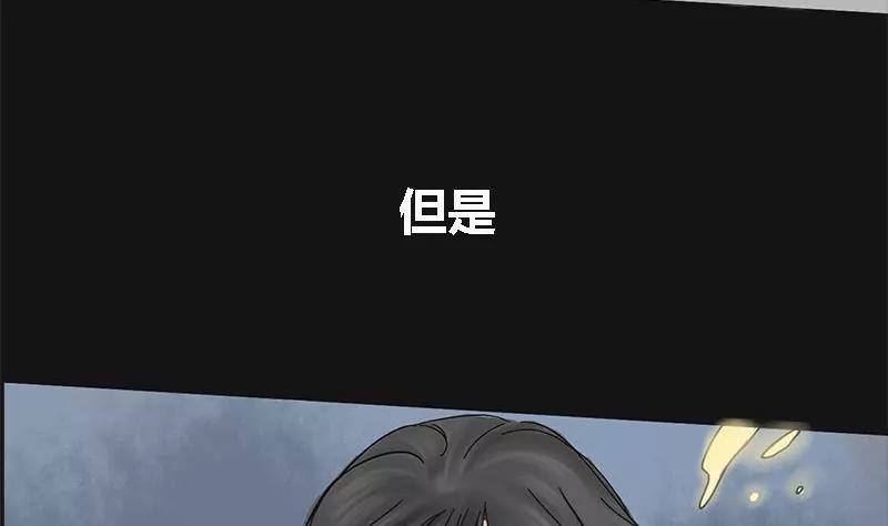 《为妖为亲》第3话 哥哥 3 第20页