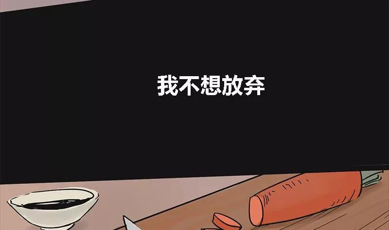 《为妖为亲》第3话 哥哥 3 第35页