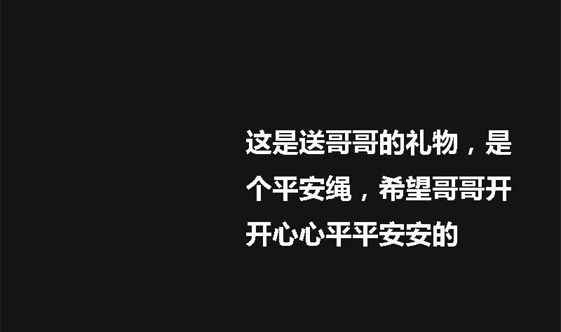 《为妖为亲》第3话 哥哥 3 第50页