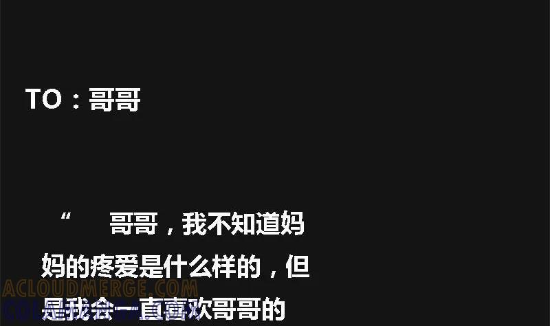 《为妖为亲》第3话 哥哥 3 第49页