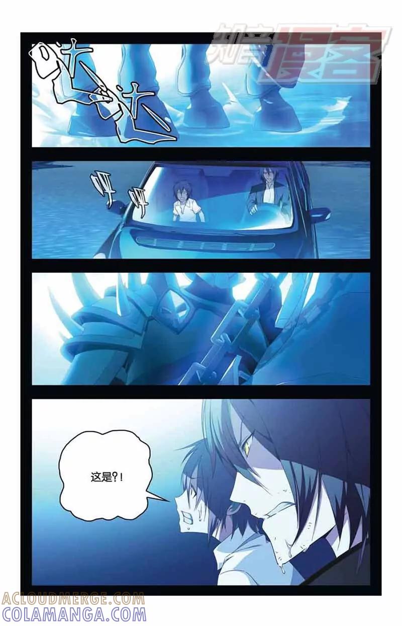 《龙族2》03 第11页