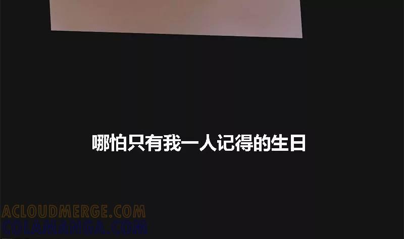 《为妖为亲》第3话 哥哥 3 第46页