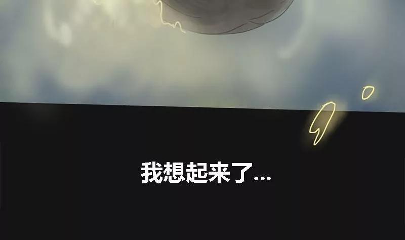《为妖为亲》第3话 哥哥 3 第5页