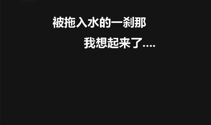 《为妖为亲》第3话 哥哥 3 第9页