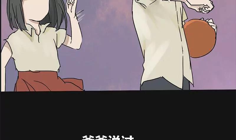 《为妖为亲》第3话 哥哥 3 第27页