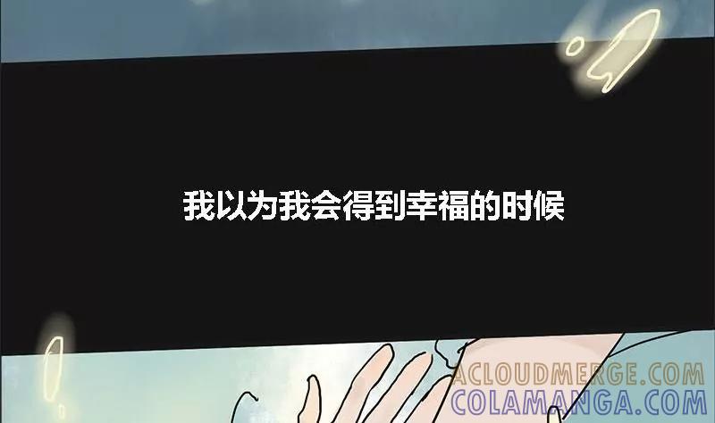 《为妖为亲》第3话 哥哥 3 第70页
