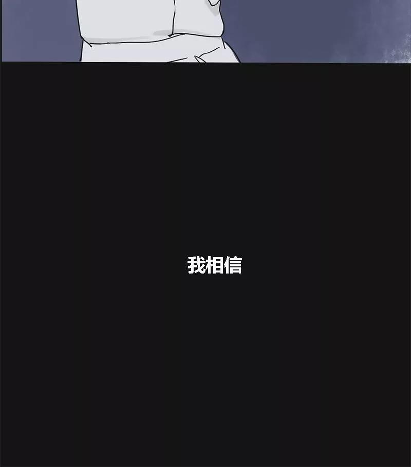 《为妖为亲》第3话 哥哥 3 第33页