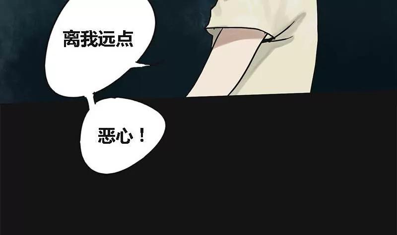 《为妖为亲》第3话 哥哥 3 第14页