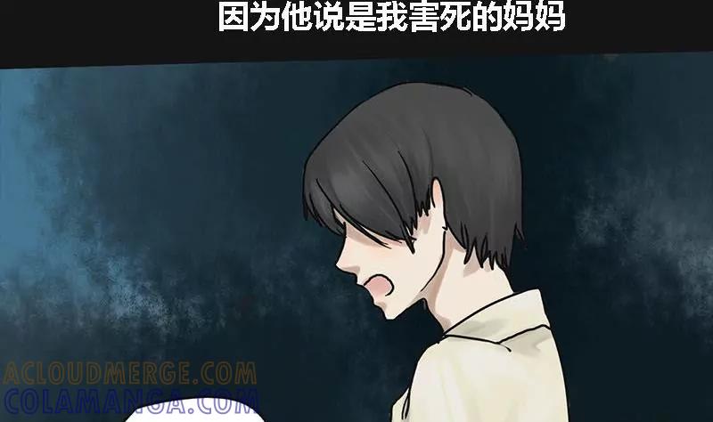 《为妖为亲》第3话 哥哥 3 第13页