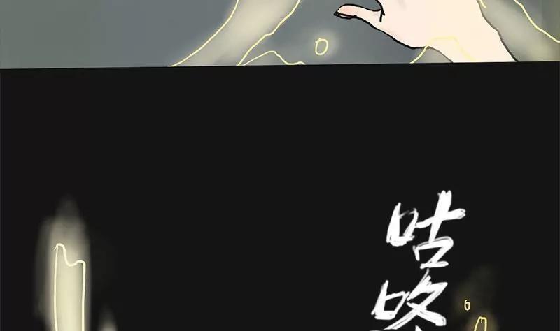 《为妖为亲》第3话 哥哥 3 第65页