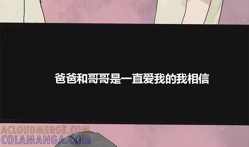 《为妖为亲》第3话 哥哥 3 第58页