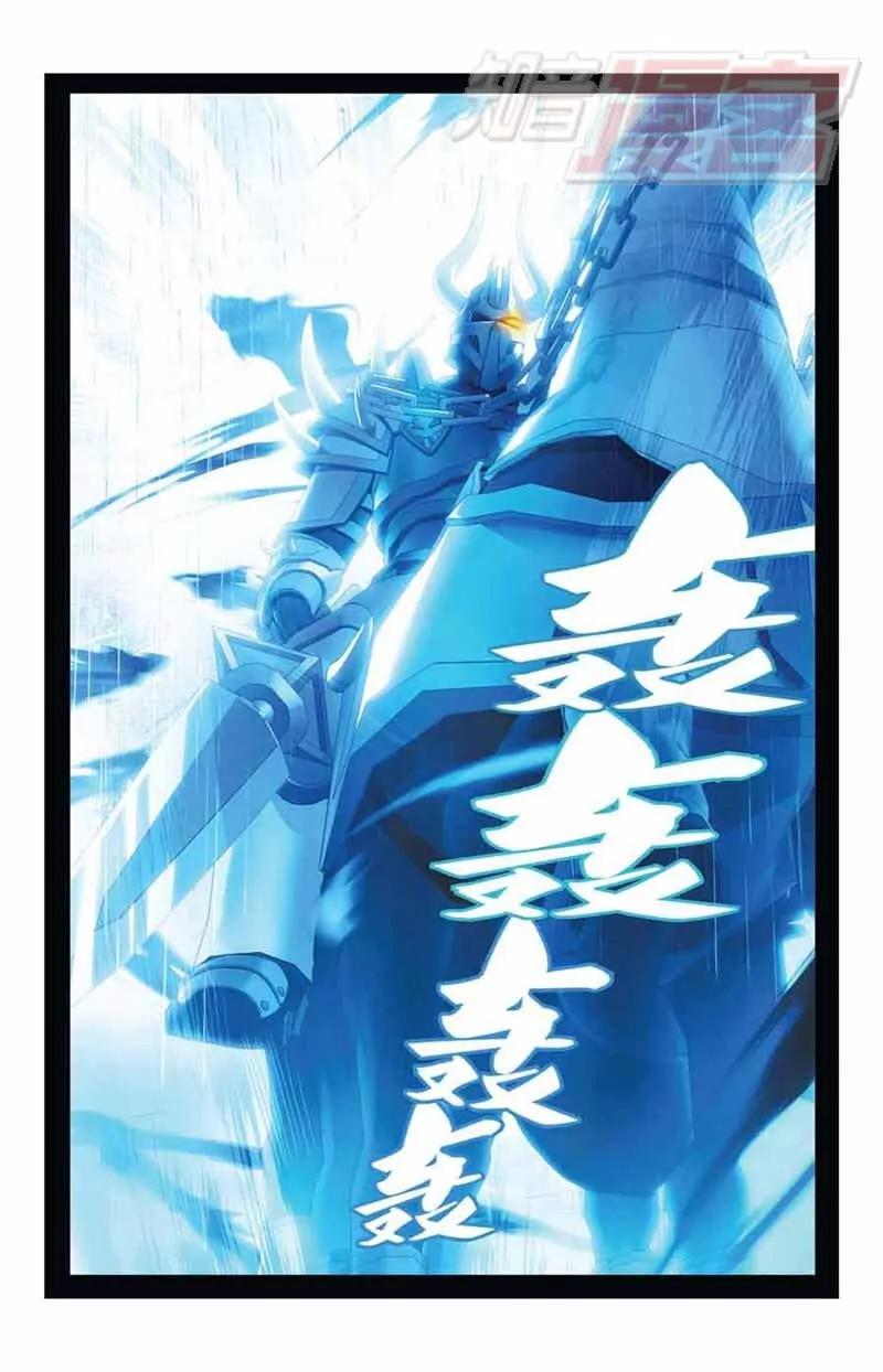 《龙族2》03 第12页