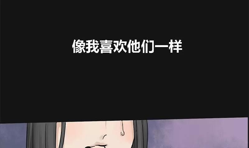 《为妖为亲》第3话 哥哥 3 第30页