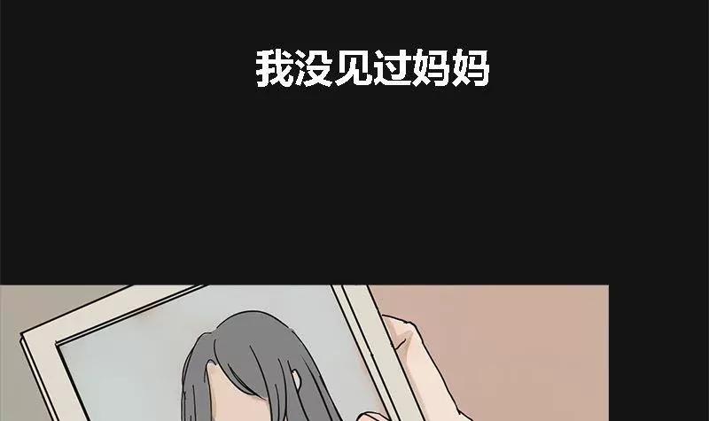 《为妖为亲》第3话 哥哥 3 第15页