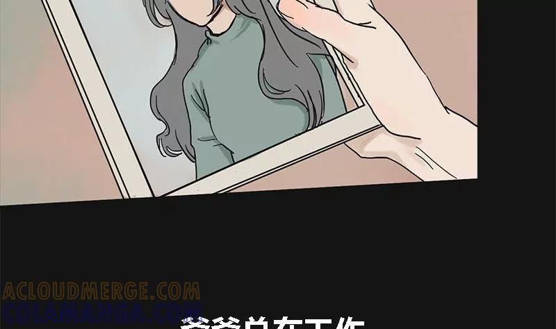 《为妖为亲》第3话 哥哥 3 第16页