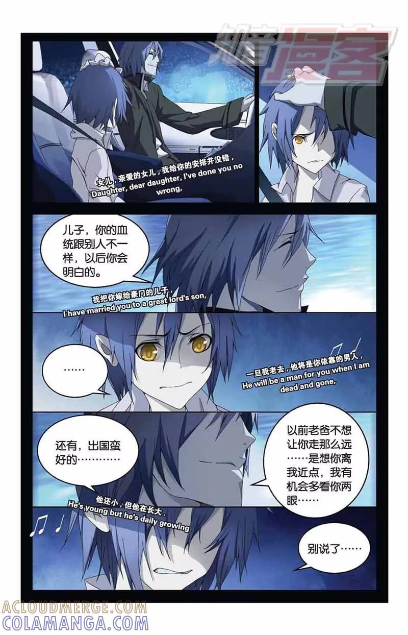《龙族2》03 第9页