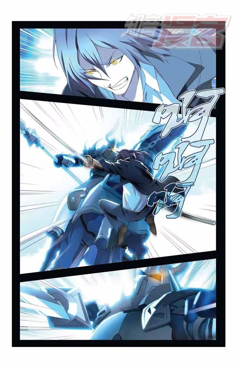 《龙族2》03 第26页