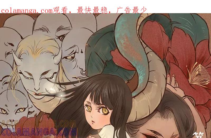 《为妖为亲》第3话 哥哥 3 第1页
