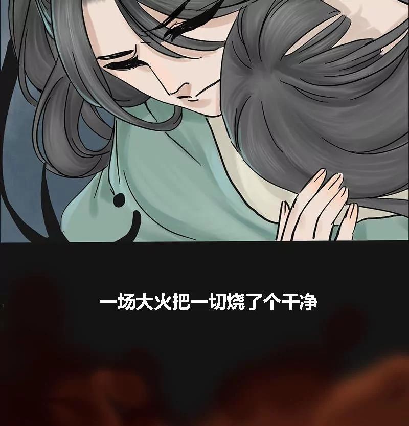 《为妖为亲》第3话 哥哥 3 第74页