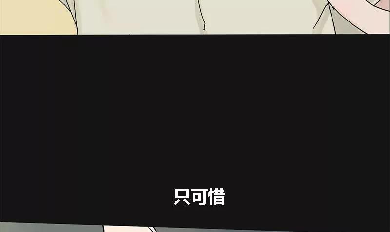 《为妖为亲》第3话 哥哥 3 第63页