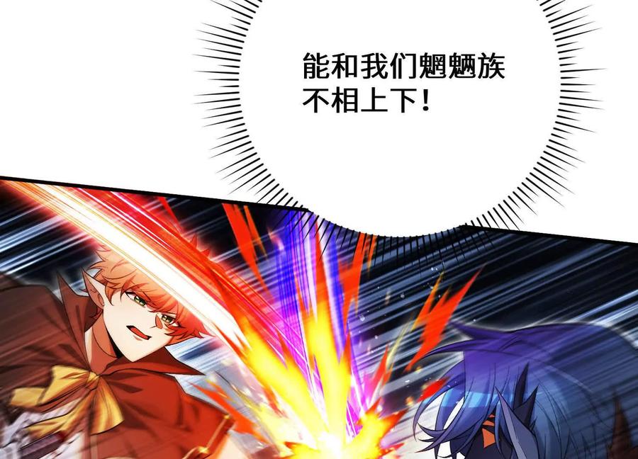 《超频玩家》血族的突袭 第206页