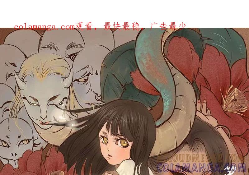《为妖为亲》第4话 阿升 1 第1页