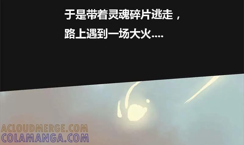 《为妖为亲》第4话 阿升 1 第21页