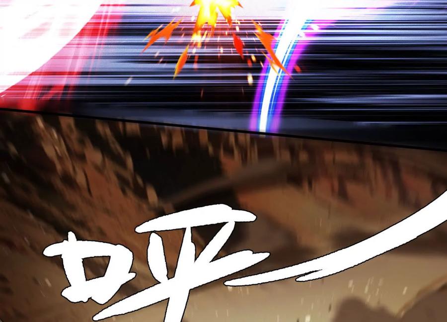 《超频玩家》血族的突袭 第196页