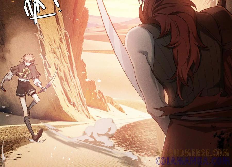 《超频玩家》血族的突袭 第209页