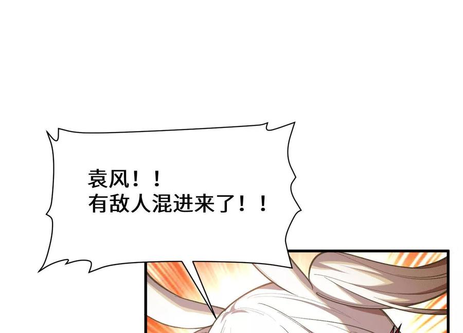 《超频玩家》血族的突袭 第163页