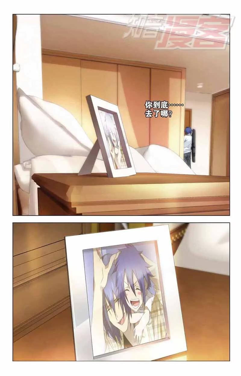 《龙族2》04 第8页