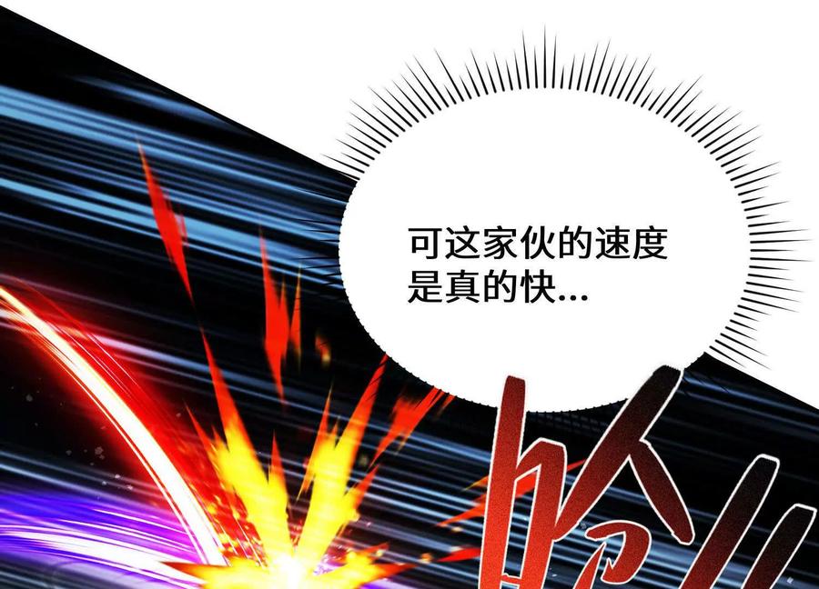 《超频玩家》血族的突袭 第203页