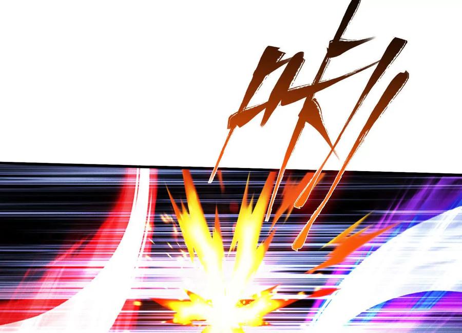 《超频玩家》血族的突袭 第195页