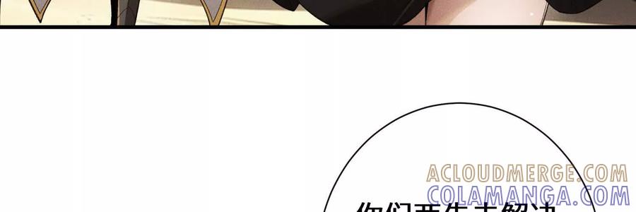 《超频玩家》血族的突袭 第213页