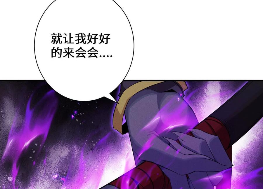 《超频玩家》血族的突袭 第219页