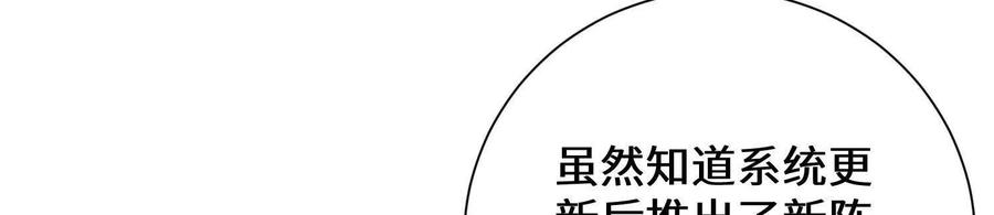 《超频玩家》血族的突袭 第190页
