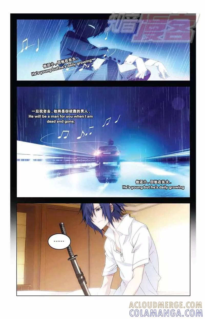 《龙族2》04 第7页