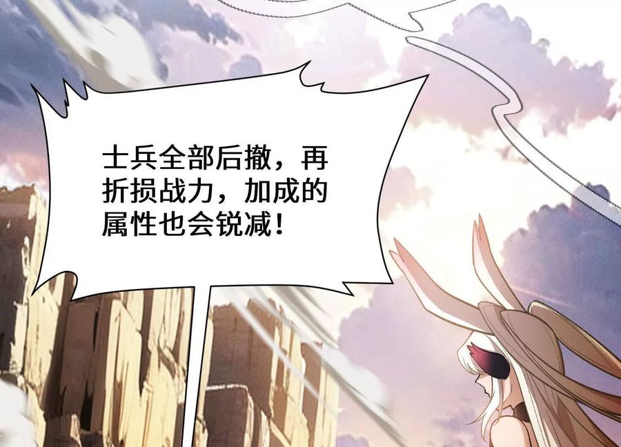 《超频玩家》血族的突袭 第166页