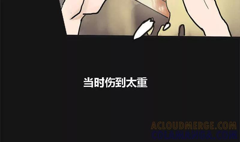 《为妖为亲》第4话 阿升 1 第17页