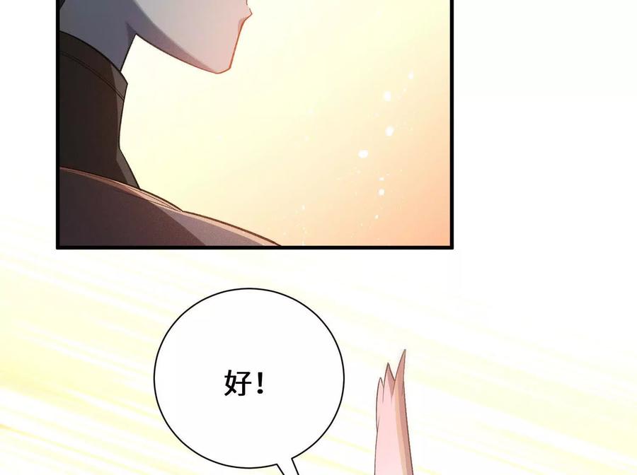 《超频玩家》血族的突袭 第215页