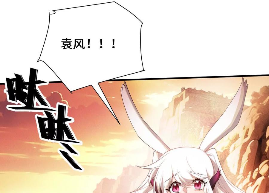 《超频玩家》血族的突袭 第211页