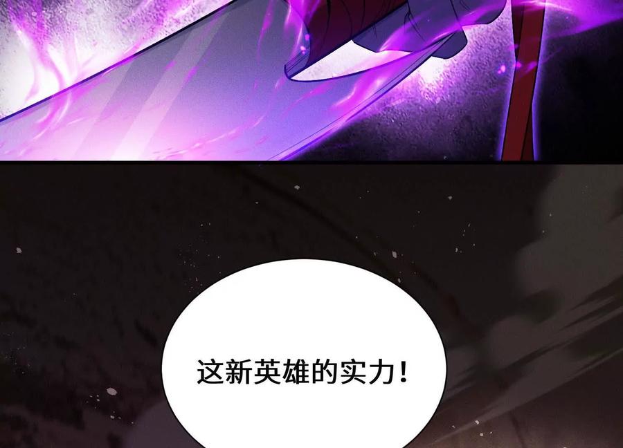 《超频玩家》血族的突袭 第220页