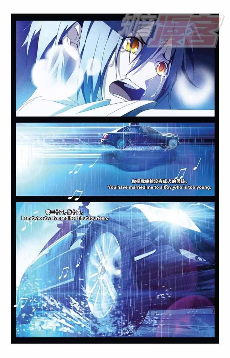 《龙族2》04 第6页