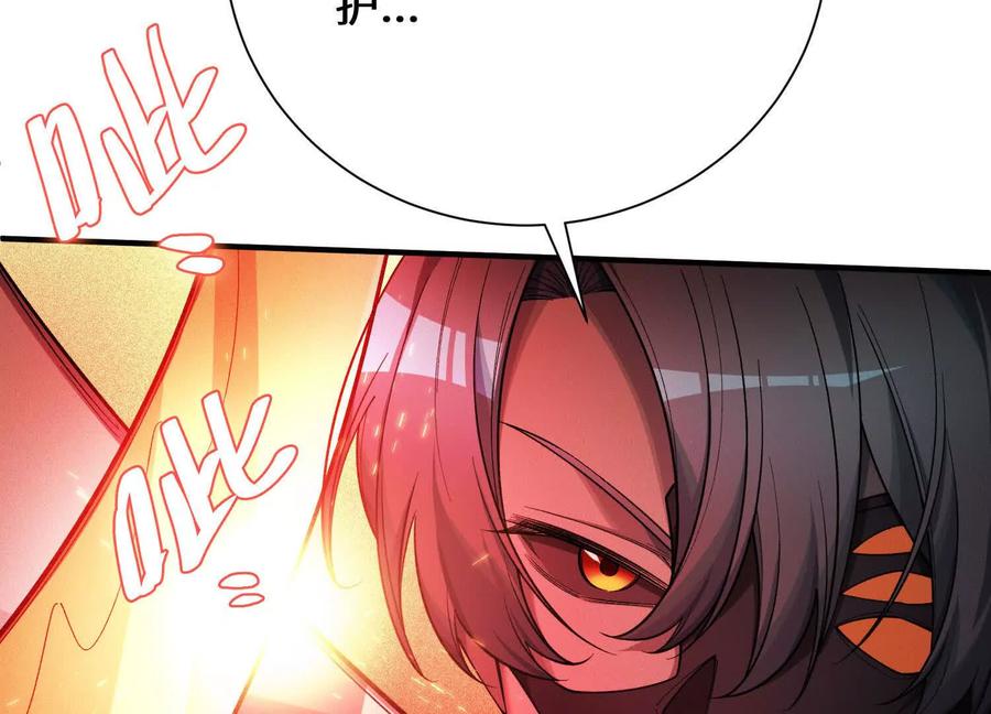《超频玩家》血族的突袭 第183页